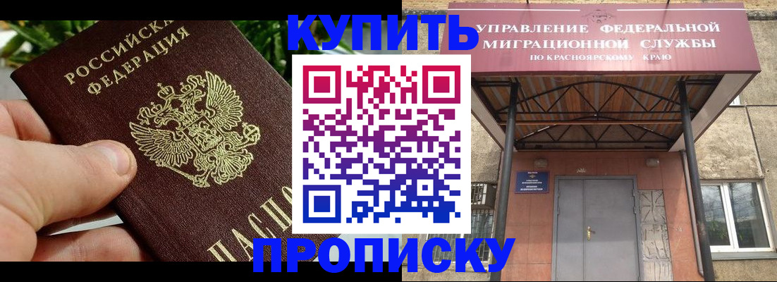 временная регистрация в Златоусте